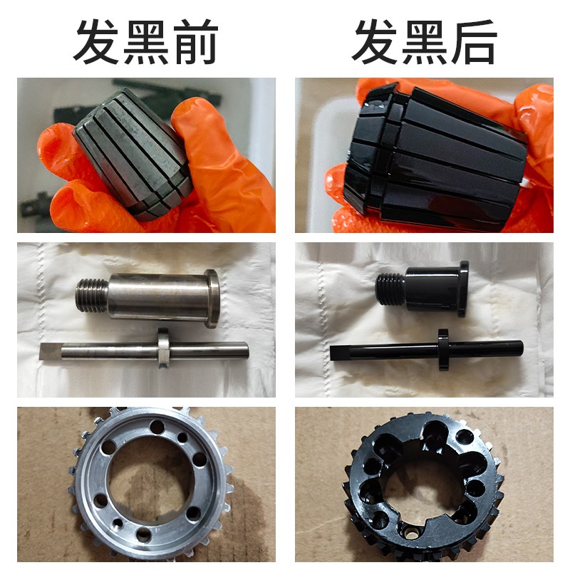 钢铁常温发黑处理液煮黑工厂发黑加工表面处理剂5号金属发蓝药水