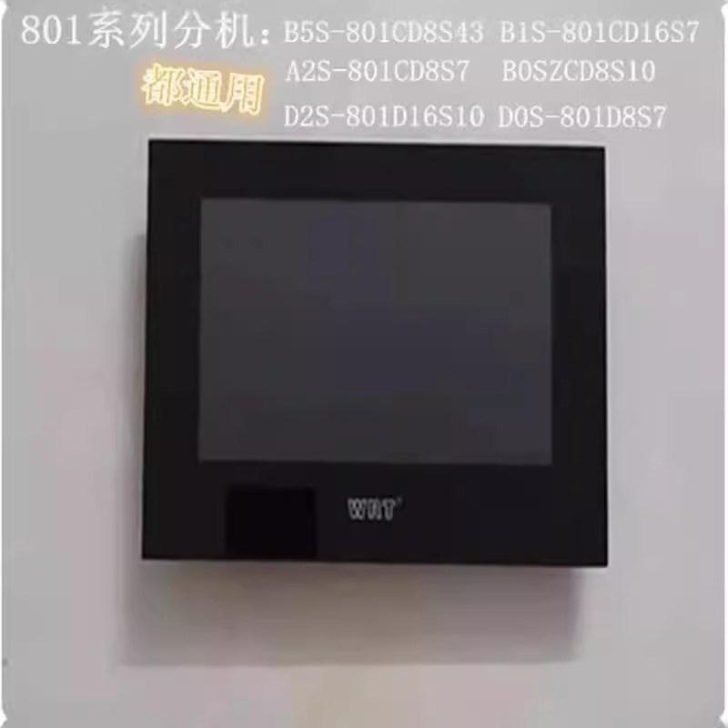 WRT慧锐通楼宇可视对讲室内分机D0S-801D8S7 B2S-801D8S7