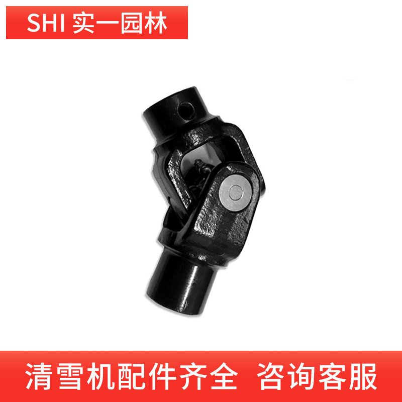 扫雪机配件清扫机万向节铲雪车十字轴传动轴万向轴联轴器大全