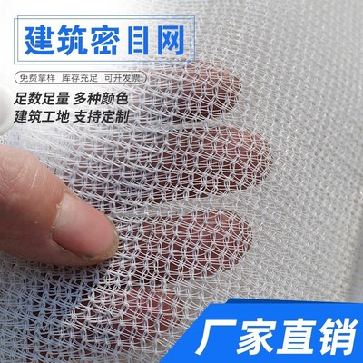 白色安全网密目网建筑工程工地防护网阻燃国标送检测网尼龙网白网