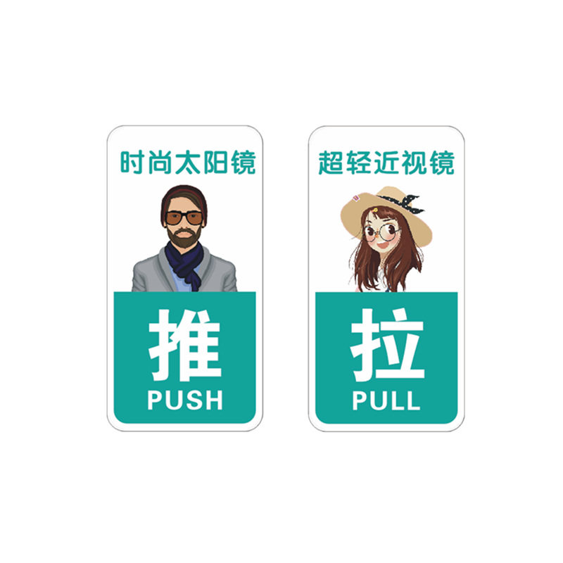 眼镜店广告门太阳镜近视镜宣传海报眼镜展示架陈列道具推拉移门