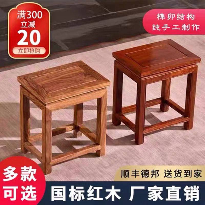 明式红木方凳梨木刺猬紫檀茶几凳板凳卯榫实木餐椅,住宅家具,红木椅凳,淘宝优惠券,粉丝福利购,淘宝优惠卷