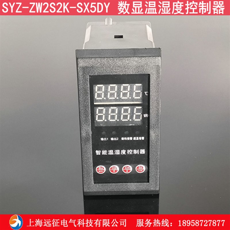 SYZ-ZW2S2K-SX5DY数显温湿度控制器高压柜电气柜防凝露除湿控制器