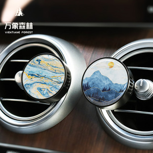 万象森林车载香薰出风口 香水车载车内装饰 汽车高级香薰男士