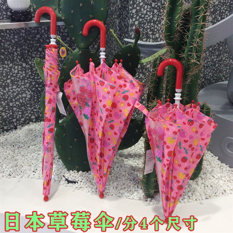 出口日韩可爱儿童长柄卡通雨伞草莓水果男女宝宝幼儿园小孩学童伞