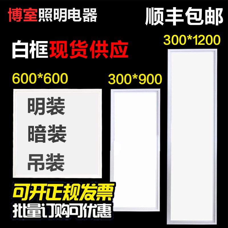 30x120led平板灯300x1200x900x600明装吸顶吊装长条灯面板灯
