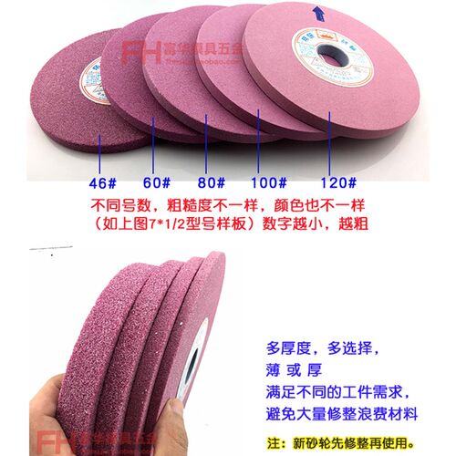 磨床砂轮 红砂轮 正宗帝研N砂轮 砂轮 *   *  *