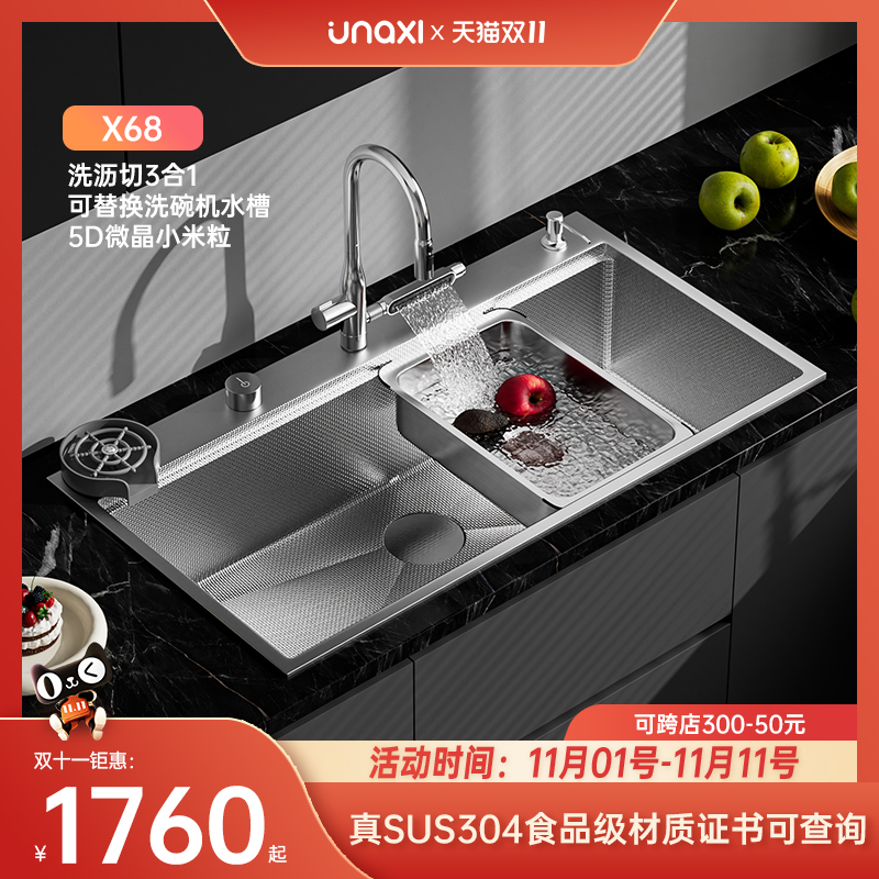 unaxi-x68纳米大单槽加厚5.0洗碗机替换304不锈钢洗菜盆原色水槽