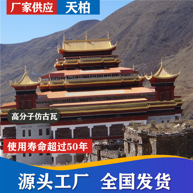 深灰色高分子仿古瓦 小青瓦 筒瓦琉璃瓦树脂瓦陶土瓦屋顶瓦屋面瓦