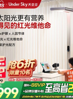 Unde天空见儿童护眼灯钢琴学习专用台灯全光谱落地大路灯