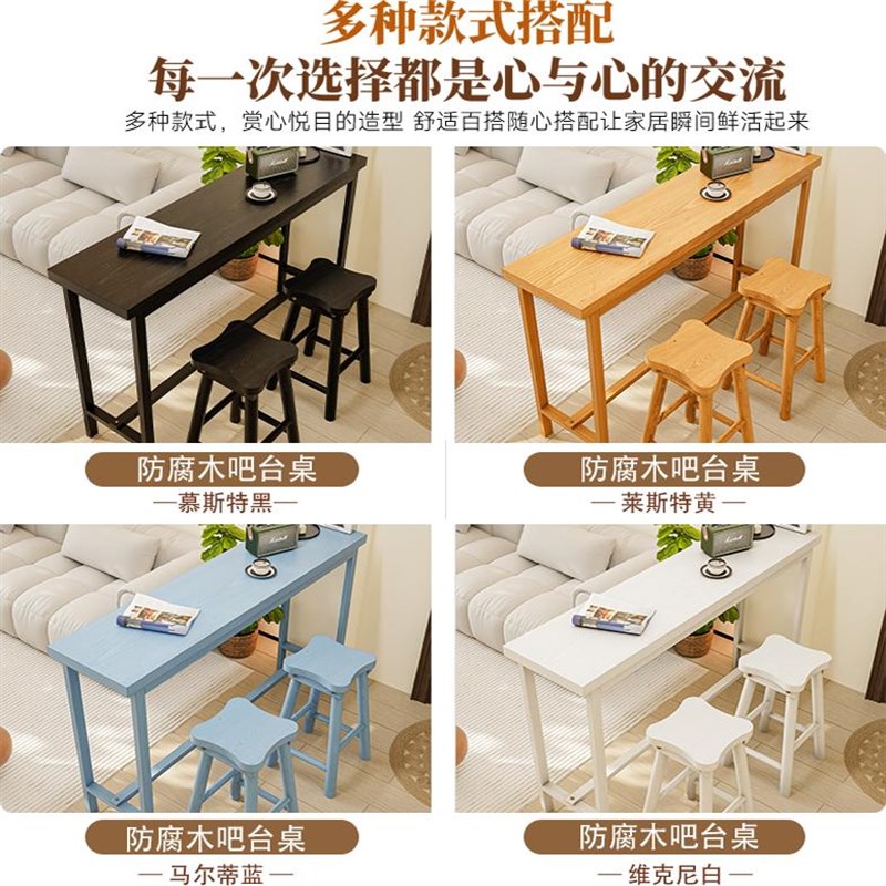 阳台小吧台桌靠窗一体式沙发后靠墙长条高脚木桌椅家用酒吧餐桌子