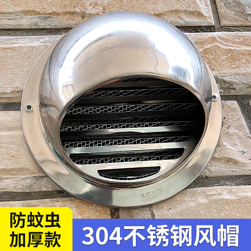 0不锈钢风帽排气口出风罩外墙出风口油烟机排烟管外墙罩防风罩