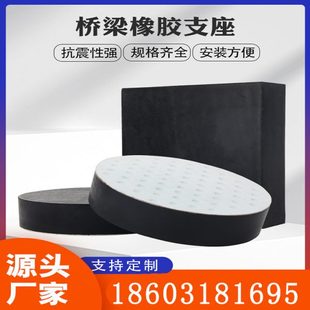 厂促公路桥梁橡胶支座方形圆形矩形四氟板式 盆式 滑动GYZGJZF4板式