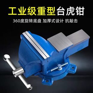 厂促ll工业级4寸5寸6寸8寸10寸12寸汽修钳工台虎钳家用小台钳带砧