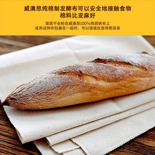 乡村面包发酵布法式欧包面团馒头法棍圆形发酵篮保湿棉布全棉帆布