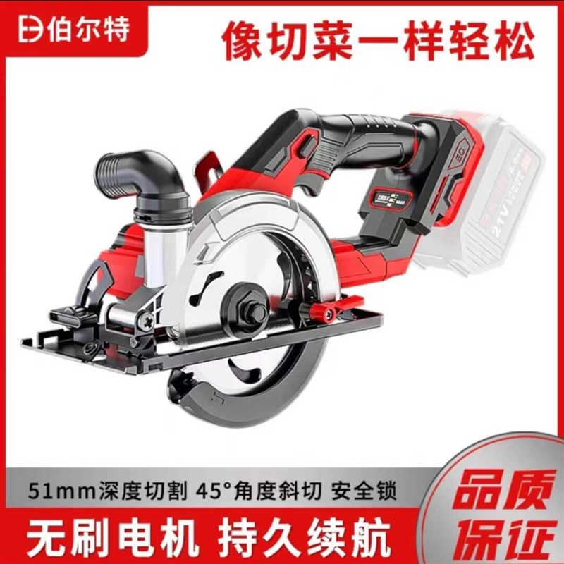 伯尔特锂电圆锯5.5寸电锯充电木工锯无刷电机不卡机手提锯切割机
