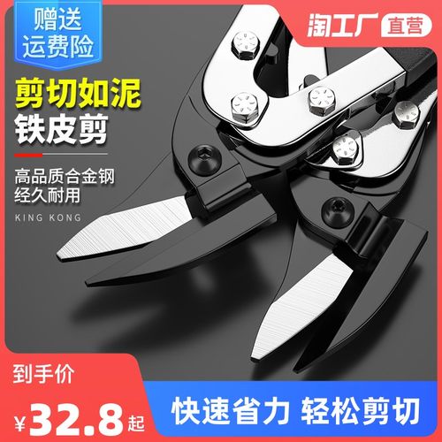 多功能铁皮剪刀剪钢丝铁丝专用悬吊式天板铁强力航空铝合金工业用