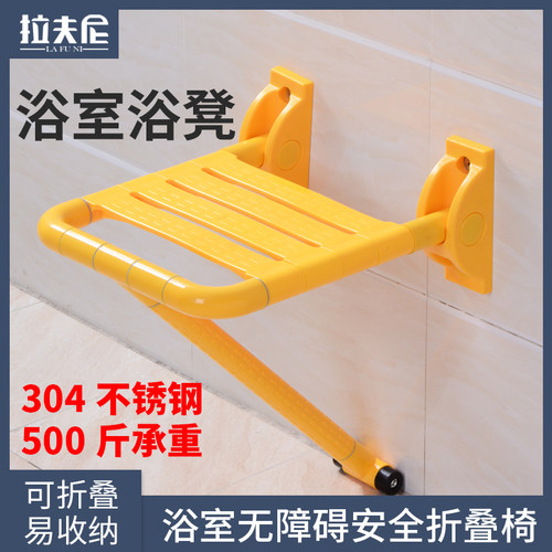 无障碍浴室凳洗澡凳椅残疾老凳防滑壁椅