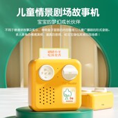 邦诺婴幼儿童早教故事机广播剧岁宝宝睡前讲故事启蒙益智
