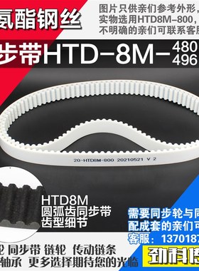 钢丝同步带HTDM M M9 M同步轮配成