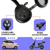 转换新能源电动汽车充电转大转普通小