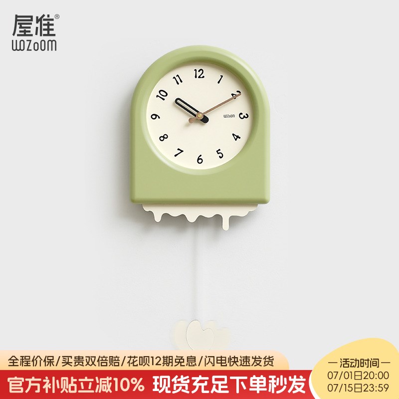 WOZOOM屋准免打孔现代挂钟创意大气客厅餐厅钟表家用奶油风时钟