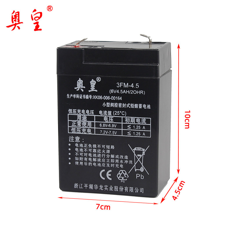 奥皇rom-FM-.5(.5H2HR)儿童电动车蓄电池7童车
