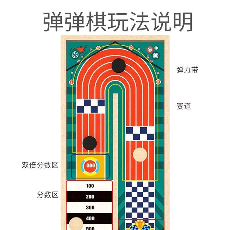 人对战木质弹弹棋抖音桌面弹射成年人趣味儿童亲子互动游戏,玩具/童车/益智/积木/模型,儿童桌面游戏类,淘宝优惠券,粉丝福利购,淘宝优惠卷