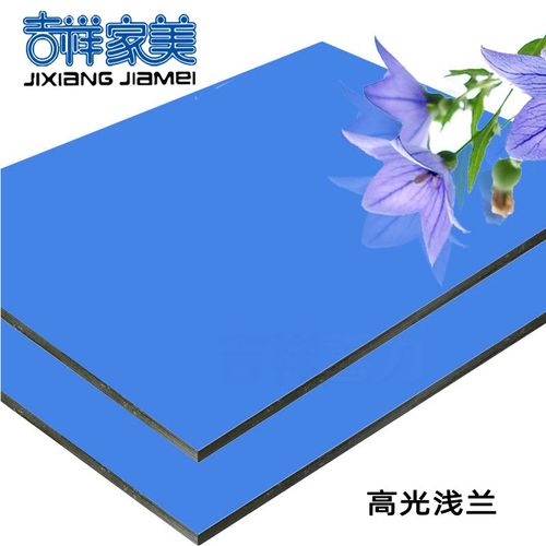 上海吉祥家美铝塑板 mm2丝 高光浅兰 铝塑板内外墙干挂门头幕墙