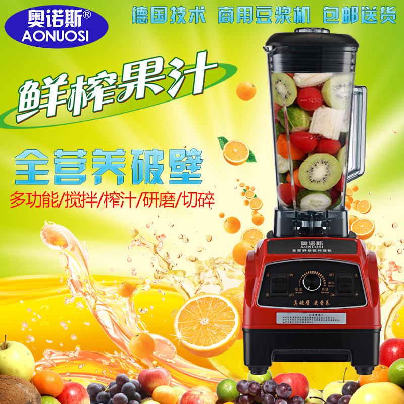 商用大功率容量无渣五谷现磨豆浆沙冰搅拌料理奶茶店