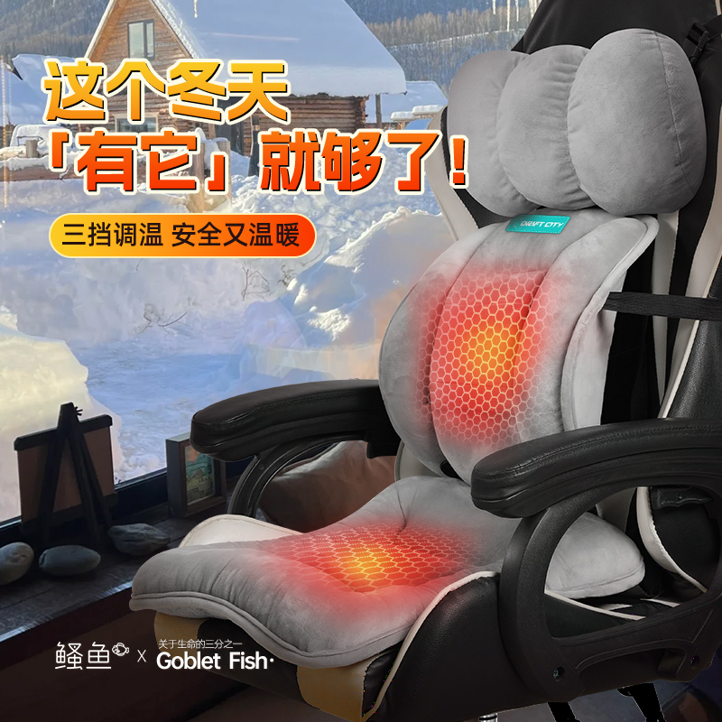 冬季办公室加热坐垫靠背一体石墨烯ub电热上班久坐座椅子靠背垫