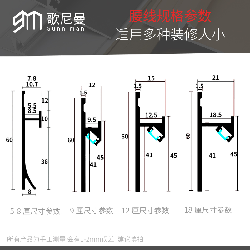 护墙板踢脚线5厘8厘9厘厘18厘墙板配铝合金线条内嵌式收边条