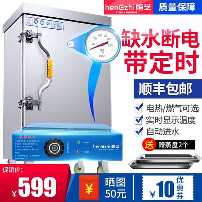 恒芝蒸饭柜商用燃气食堂蒸饭车全自动蒸饭机蒸包子电蒸箱家用小型