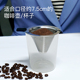 咖啡层过网手冲咖啡壶过杯滴漏式 免纸漏斗