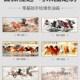 八骏图数字油画填色填充彩油画马到成功客厅装 饰画办公室国画