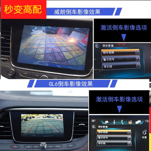 922款 别克新君威威朗君越GLGL陆尊E高后视影像倒车摄像头