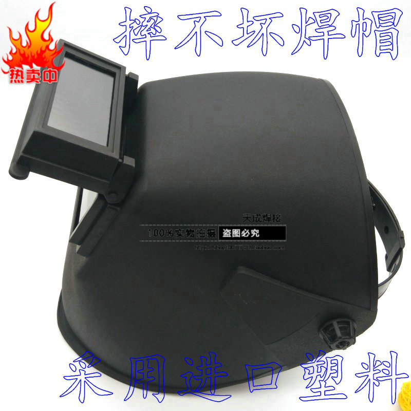 摔不破头戴式氩弧焊工防护面罩 氩弧焊帽 电焊防护罩全脸部烧焊帽