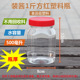 毫升斤密封罐塑料加厚瓶子方圆形分装 酱类 瓶带盖食品级装