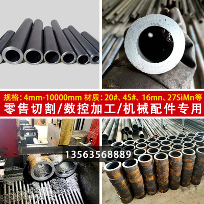 20#45号无缝钢管Q345B精密管镀锌碳钢厚薄壁铁管空心圆管圆钢零切
