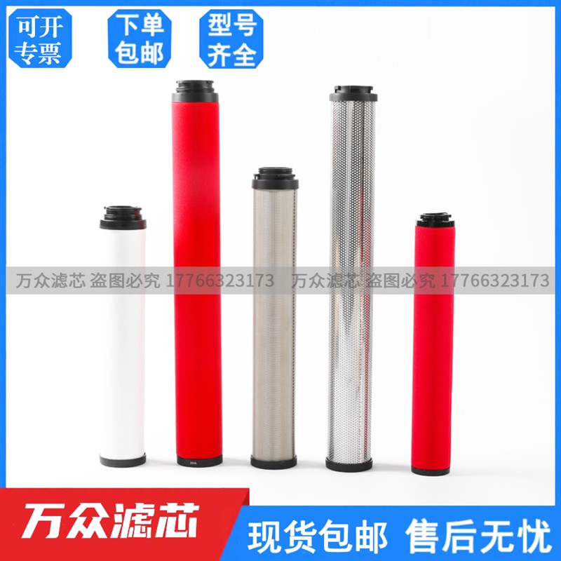 替代山立干燥机精密滤芯01022470 01022471 01022472 01001765