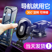 手车载支架汽车支撑架车用导航出风口固定支驾吸盘式 车内上用品