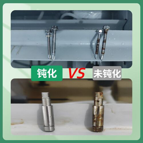 钝化液环保无铬高盐雾本色长期防锈J锈铁钝化剂