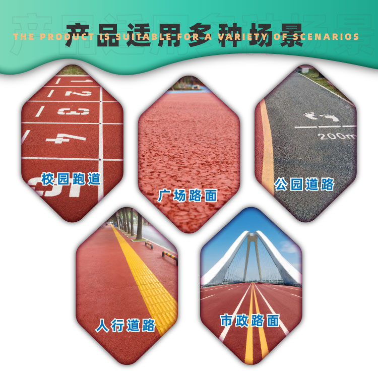 彩色透水混凝土增强剂C20C25C30胶结保护 水泥路罩面地坪漆试压块