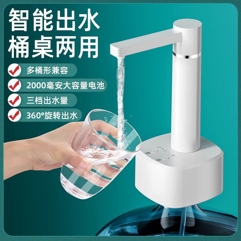 桌面抽水器办公室自动上水器纯净茶桌泡茶器饮水机电动智能吸水泵