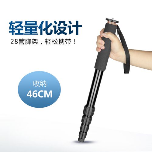 缔峰摄影摄像铝合金独脚架轻便通用单反拍照支架金属底座