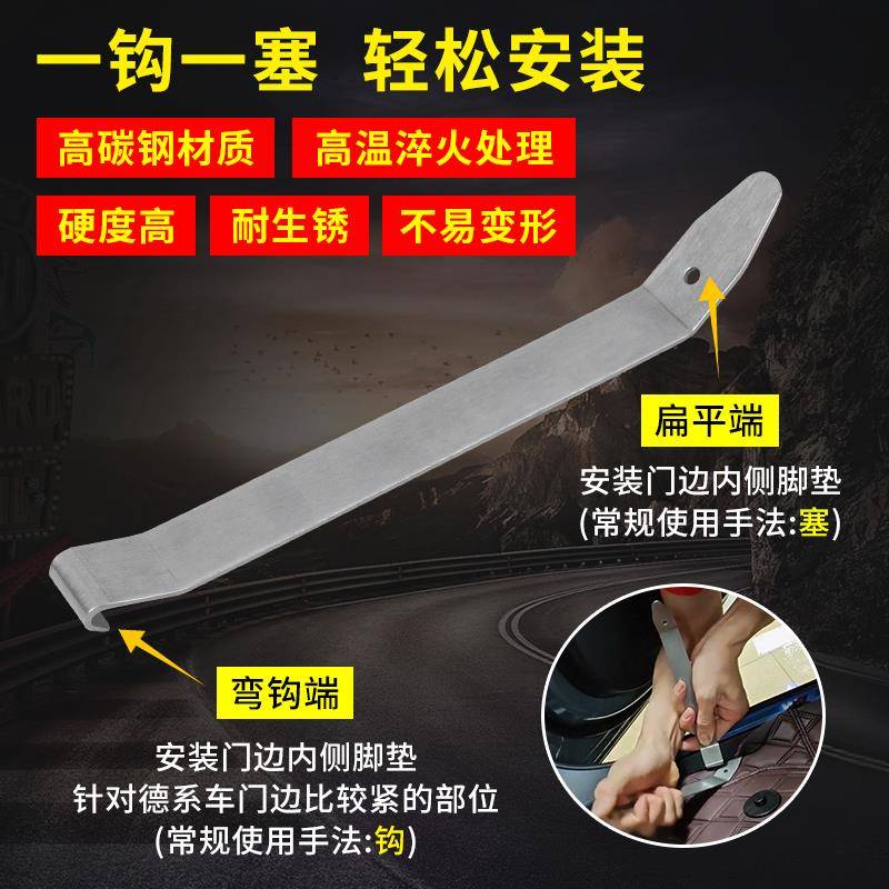 汽车全包围360航空软包脚垫内饰门板不锈钢翘板钩子汽修汽保工具
