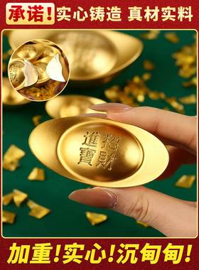 沙金元宝彷真金元宝实心铜元宝聚宝盆里放的东西镀金黄铜聚财招财