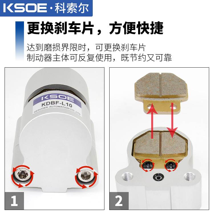 KSOE气动刹车气缸DBF-L8/10/15/20数控机车床抱闸空压碟式制动器