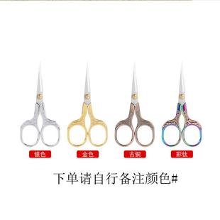 复古剪刀手工绣花剪子十字绣专用剪刀工具剪不锈钢剪线头家用便携