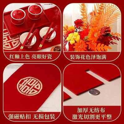 婚房布置套装结婚装饰茶几装扮客厅订婚宴摆件婚礼装饰接亲敬茶